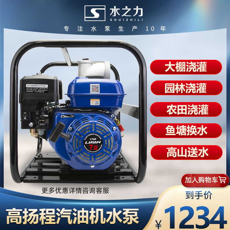 汽油机水泵力帆动力农用灌溉高扬程抽水机2寸3自吸泵大流量抽水泵