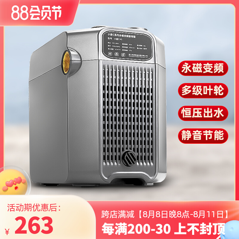 永磁智能变频增压泵喷射泵家用全自C动静音自来水管抽水加压自吸