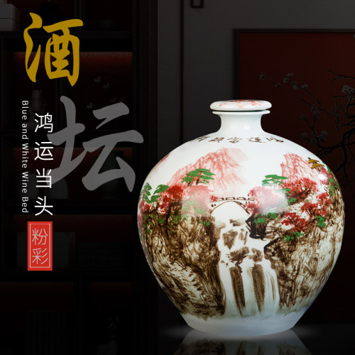 手绘釉下彩陶瓷酒瓶景德镇复古