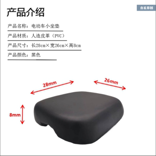愛瑪小喬Q162晴天AM1VaVaA130欣果101W190臺鈴電動車加寬厚后坐墊