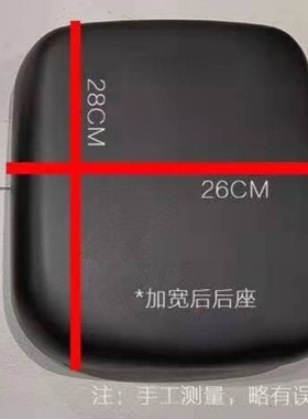 雅迪电动车后座垫DE8加宽加厚改装DM6DE3座垫DE1配件S9宽厚后坐垫