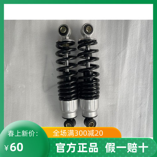 电动车电车电摩液压阻尼通用后减震器31CM小龟迅鹰鬼火后避震