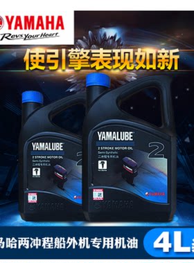 正品百胜性能有效延长寿命船外机