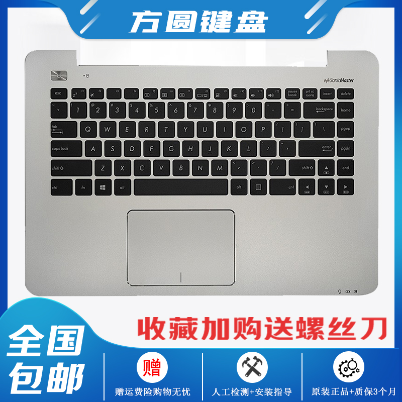 全新Asus/华硕 V455U X455LA X455M V455L VM490L笔记本C壳键盘银