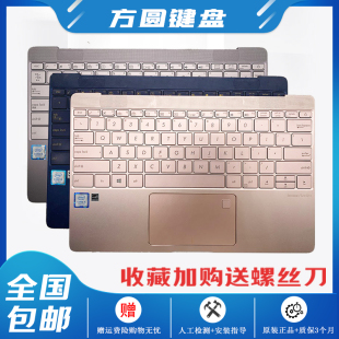 C壳键盘 ZenBook 华硕ASUS 灵耀3 UX390CA 全新 UX390 背光