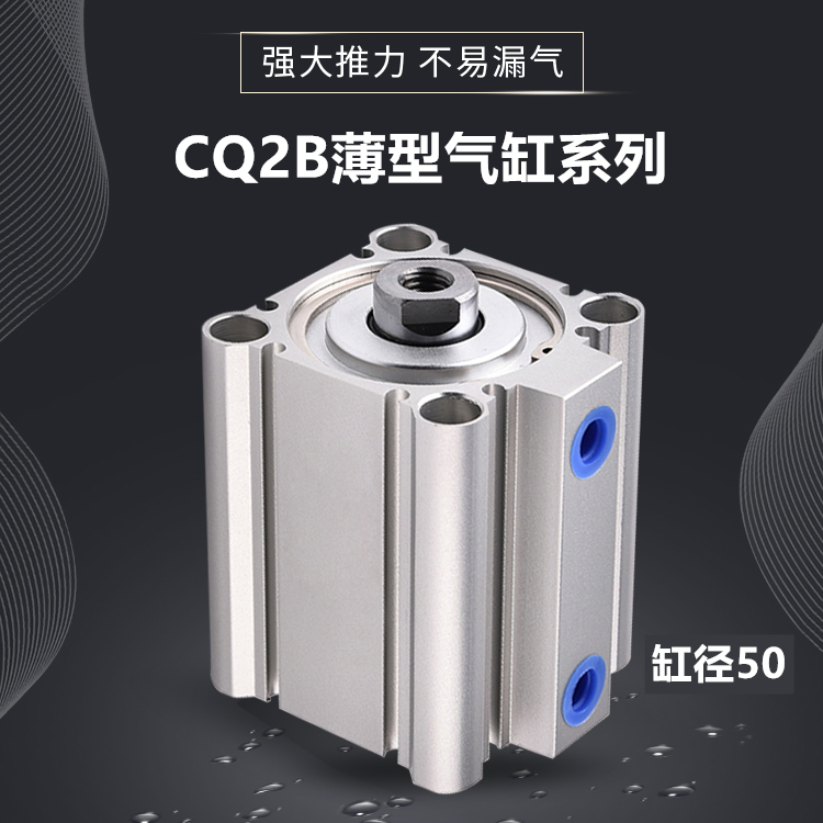 小型CQ2B/CQ2A薄型气缸smc
