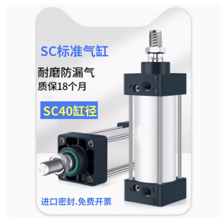 亚德客型标准气缸SC40X25X50X75X100X150X200X250X300X350可定做 标准件/零部件/工业耗材 气缸 原图主图