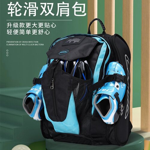 专业轮滑包领滑双肩包