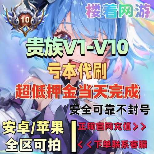 王者荣耀V10贵族积分流光积分无双奖池代抽不知火舞花合斗哪吒珍