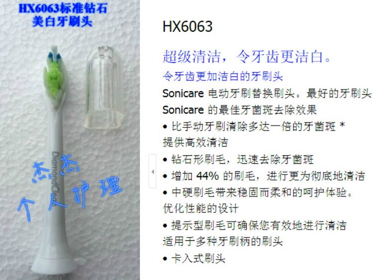飞利浦原装正品声波牙刷头HX6063 HX6073 HX9003 HX9013 HX6011