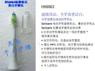 飞利浦原装正品声波牙刷头HX6063 HX6073 HX9003 HX9013 HX6011