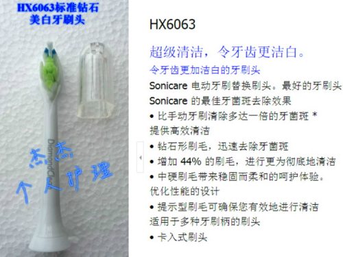 飞利浦原装正品声波牙刷头HX6063 HX6073 HX9003 HX9013 HX6011