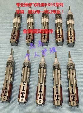 维修飞利浦电动牙刷马达\振子组件HX9360 HX9350 HX9340 HX9370 !