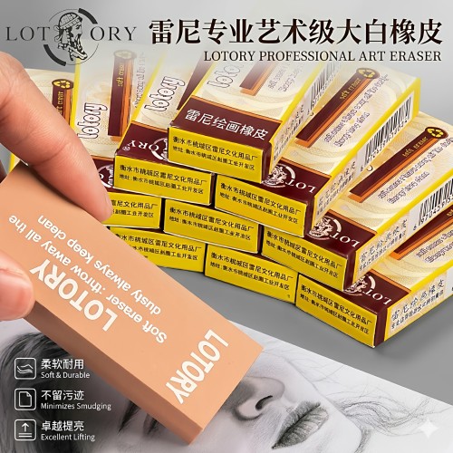 老人头橡皮擦素描绘画高光可塑橡皮泥超净橡皮画室橡皮擦用品
