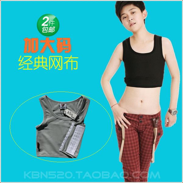 kbn 束胸TT内衣 排汗超透气 挂钩魔术贴 背心款 加大码束胸