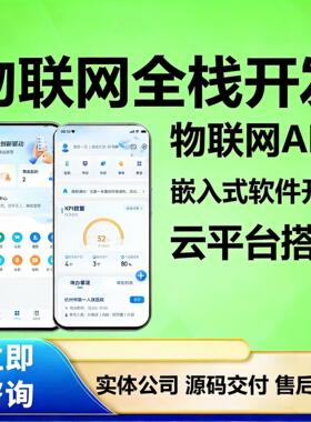 物联网全栈开发WiFi/蓝牙/4G远程控制ESP32传感器采集网页APP监控