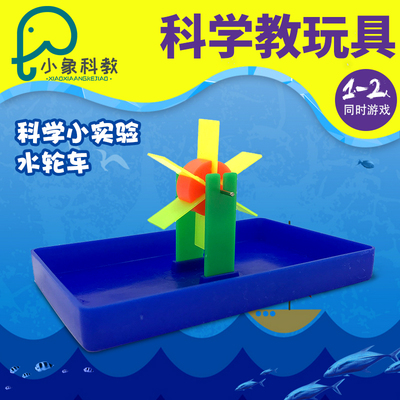 儿童科学实验教具益智益智玩具