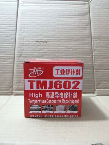 泰美金TMJ602高温导电修补剂电泳漆静电喷涂专用砂眼气孔缩松修复