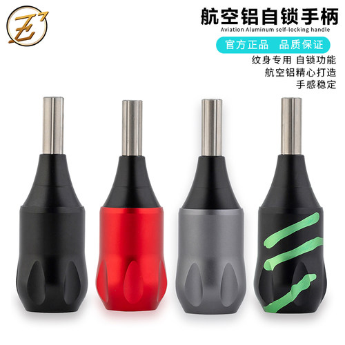 EZ纹身器材一体针可调节纹身手柄