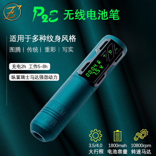 EZ纹身机充电割线打雾纹身一体机