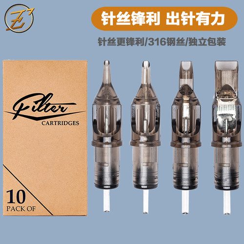 EZ菲尔特纹身通用一体针割线打雾