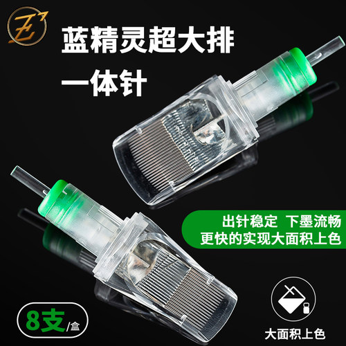 EZ纹身器材蓝精灵大排纹身一体针