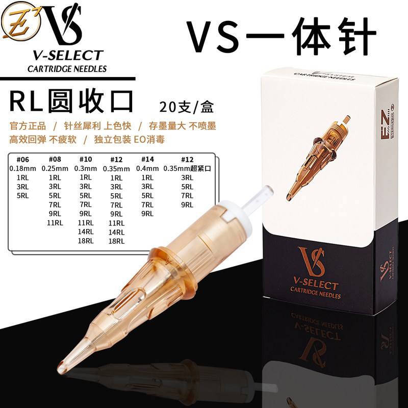EZ纹身器材VS纹身一体针一次性RL收口圆针割线打雾针夏安针20支装