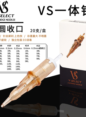 EZ纹身器材VS纹身一体针一次性RL收口圆针割线打雾针夏安针20支装