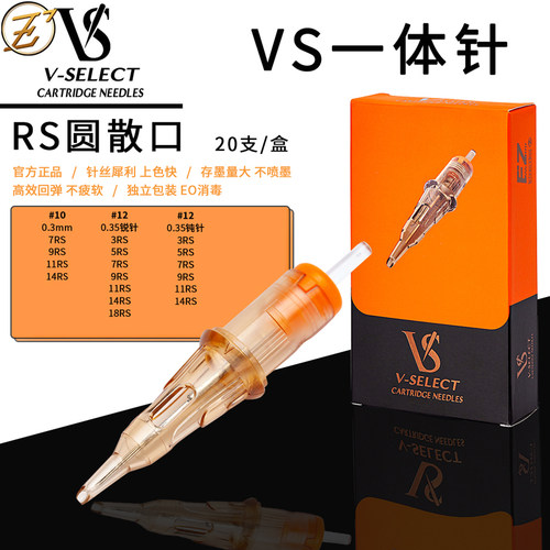 EZ纹身割线打雾针一体针吸墨量大