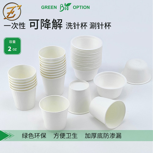EZ纹身器材一次性可降解洗针杯