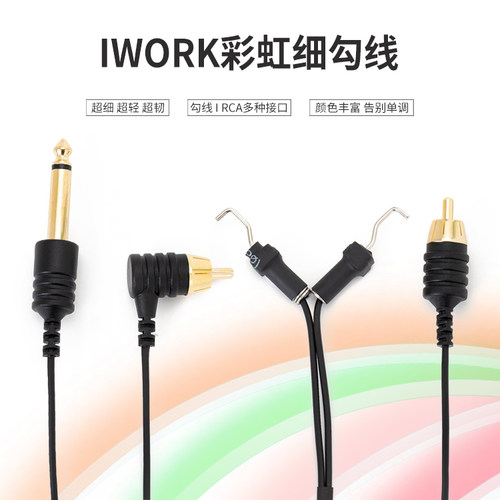 新款iwork纹身勾线超细柔软耐用