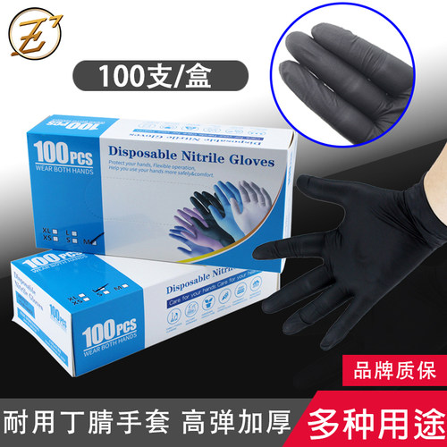 一次性丁腈手套无粉麻面防滑清洁