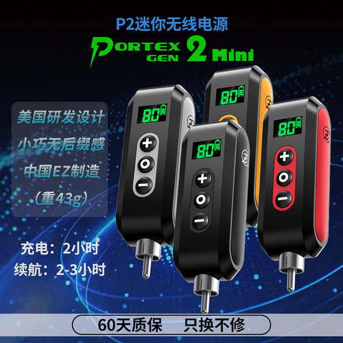 EZRCA接口无线电源小巧无后缀感