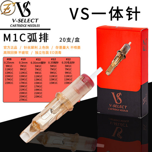 VS一体针打雾上色一次性纹身纹绣
