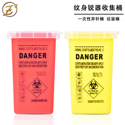 EZ纹身器材锐器纹身针垃圾回收桶