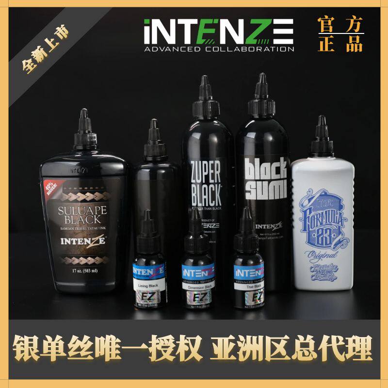 美国INTENZE正品银单丝纹身色料黑牌日式黑黑色幽灵23号黑 调和剂