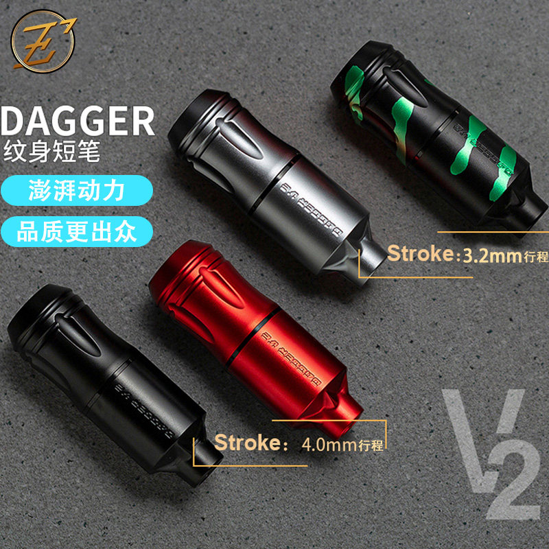 EZ纹身笔Dagger V2无刷马达机空心杯一体短笔刺青割线打雾纹身机,彩妆/香水/美妆工具,化妆/美容工具,淘宝优惠券,粉丝福利购,淘宝优惠卷