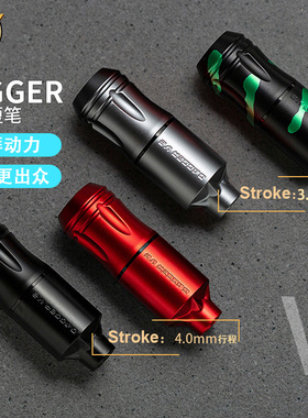 EZ纹身笔Dagger V2无刷马达机空心杯一体短笔刺青割线打雾纹身机