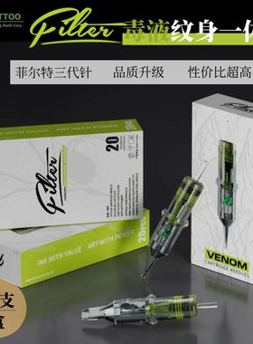 EZ纹身器材菲尔特三代针VENOM毒液通用纹身一体针头割线打雾刺青