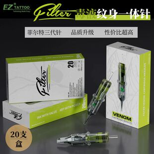 EZ纹身器材菲尔特三代针VENOM毒液通用纹身一体针头割线打雾刺青