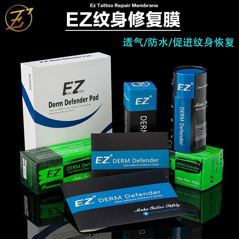 EZ纹身器材一次性刺青护理专用修复膜防水贴膜透气自粘纹身保护膜
