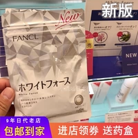 Япония Fancl Fang Ke Mei/Bai Wan Регенеративное Бай Су Ши Ши Шимей/Бай Дан/Пан Лян/Стоп скин 30 -й