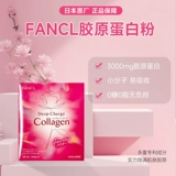 Fancl, японский коллаген, эластичная пудра
