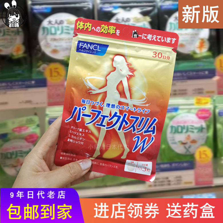 日本fancl纤体丸燃烧脂片l左旋肉碱营养素搭配热控片瘦30日