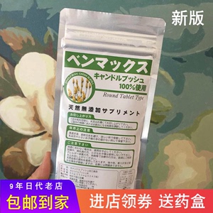 日本benmax便卜肠对叶豆酵素夜间排便膳食纤维 240粒袋