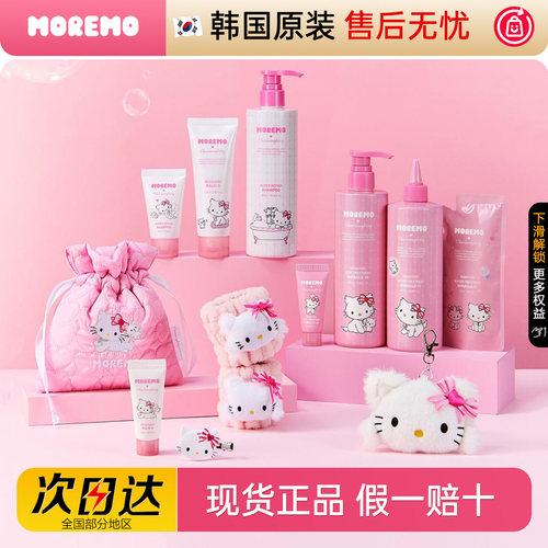 Moremo茉芮茉秀发修护精华洗发水
