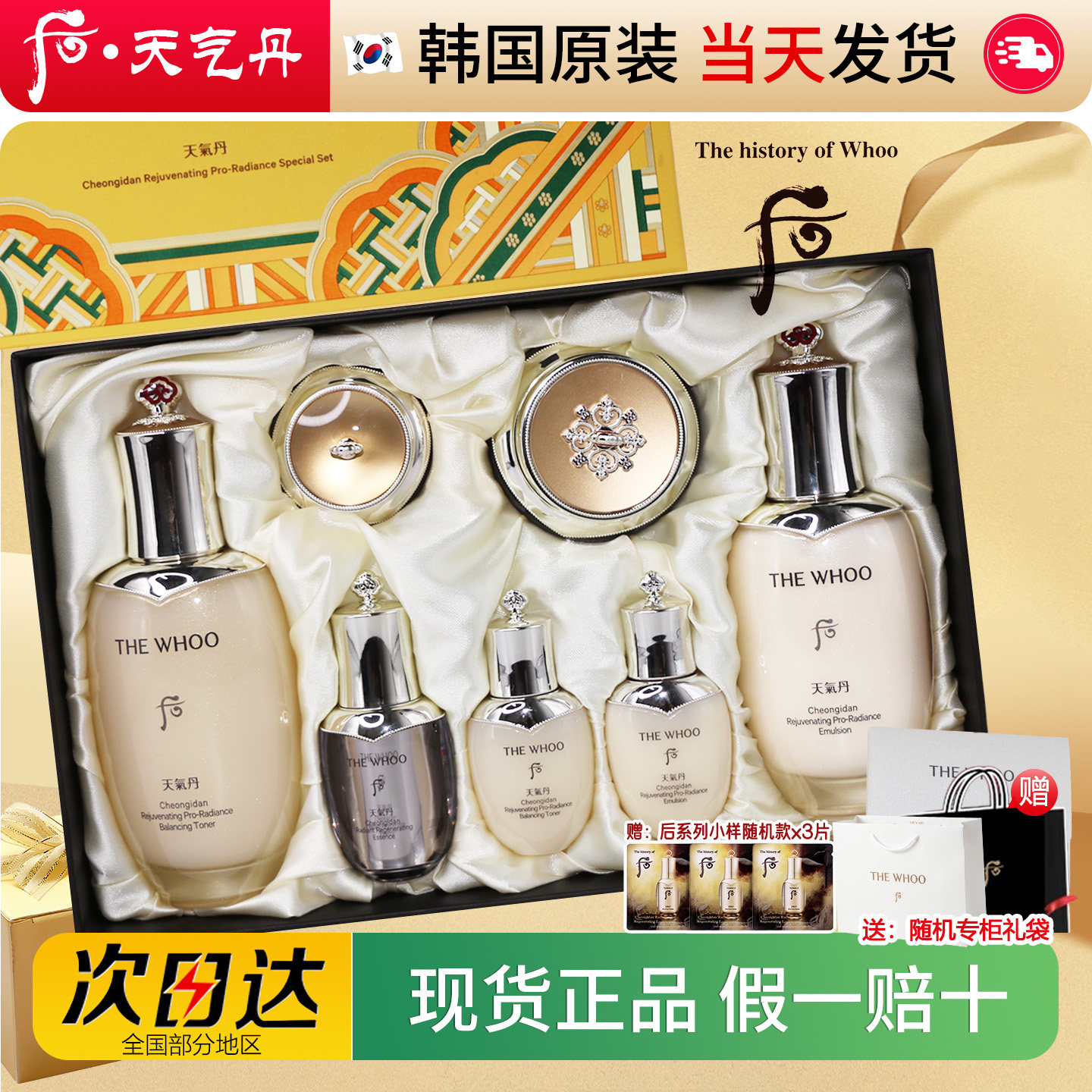 韩国WHOO后天气丹花献套盒水乳霜补水保湿紧致抗皱护肤品三件套装