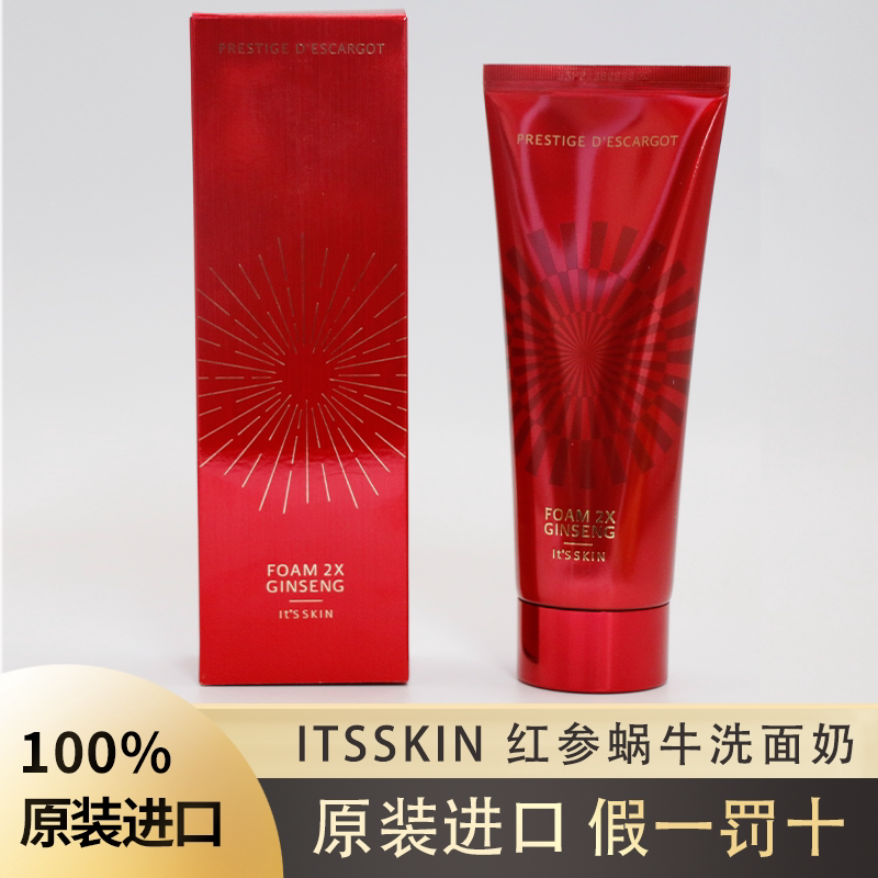 韩国 Itsskin 红参蜗牛洗面奶女 深层清洁补水保湿泡沫滋润洁面乳