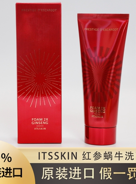 补水保湿红参蜗牛韩国Itsskin