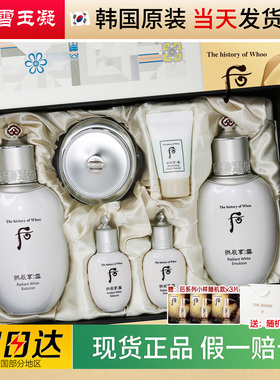韩国WHOO后雪凝白水乳霜套盒